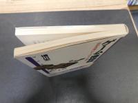 「ゲームの博物誌」　世界各地にゲームのルーツを探る