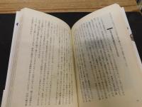 「ゲームの博物誌」　世界各地にゲームのルーツを探る