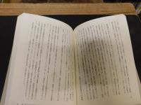 「テキヤと社会主義」