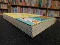 「僕だって、大丈夫じゃない」