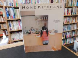 「HOME KITCHENS」　 幸せをつくり出す、オーダーキッチンのある暮らし