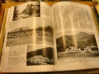 「目で見る松山・北条・温泉郡の100年」