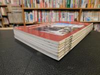 政・経情報誌　「月刊　愛媛ジャーナル　２００４年５月、６月、７月、８月、９月、１０月、１２月　７冊セット」