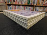 政・経情報誌　「月刊　愛媛ジャーナル　２００４年５月、６月、７月、８月、９月、１０月、１２月　７冊セット」