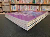 政・経情報誌　「月刊　愛媛ジャーナル　２０００年１月、２月、３月、４月　５月５冊セット」