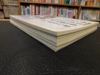 政・経情報誌　「月刊　愛媛ジャーナル　１９９９年８月、１０月、１１月、１２月　４冊セット」
