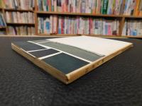 「阿波の城」