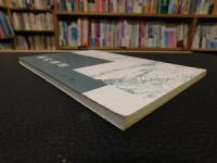 「粟の抜穂 　天の巻」　 羊我山人　郷土研究録