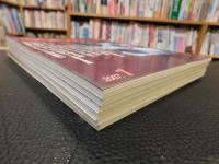 政・経情報誌　「月刊　愛媛ジャーナル　２００７年１月、２月、３月、４月、５月、６月　６冊セット」