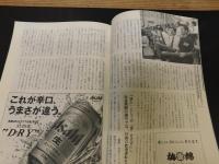 政・経情報誌　「月刊　愛媛ジャーナル　２００７年１月、２月、３月、４月、５月、６月　６冊セット」