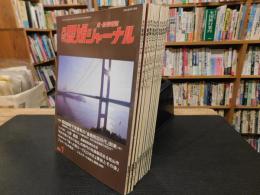 政・経情報誌　「月刊　愛媛ジャーナル　２００６年１月、２月、３月、４月、５月６月、７月、８月、９月、１０月、１１月、１２月　１２冊揃」