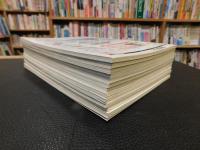 政・経情報誌　「月刊　愛媛ジャーナル　２００６年１月、２月、３月、４月、５月６月、７月、８月、９月、１０月、１１月、１２月　１２冊揃」