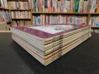 政・経情報誌　「月刊　愛媛ジャーナル　２００５年２月、３月、４月、６月、７月、８月、９月、１０月、１１月、１２月　１０冊セット　１月、５月欠」