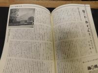 政・経情報誌　「月刊　愛媛ジャーナル　２００５年２月、３月、４月、６月、７月、８月、９月、１０月、１１月、１２月　１０冊セット　１月、５月欠」