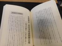「阿波人形浄瑠璃物語」