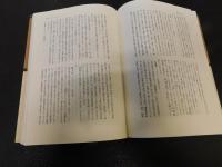 「地名伝承論」　 大和古代地名辞典