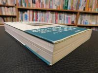 「日本地名学を学ぶ人のために」