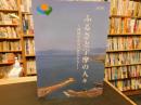 「ふるさと宇摩の人々　改訂版」