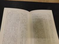 「地域の歴史像」