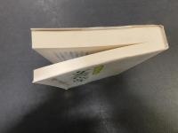 「高校生のための文章読本」