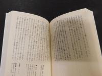 「高校生のための文章読本」