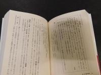 「古文研究法」