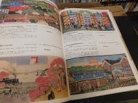 「浮世絵で見る　幕末・明治文明開化　１９８０年　改訂新版」