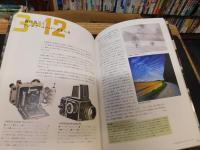 「カメラとにっぽん」　写真家と機材の180年史