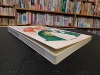 「愛媛　ゆうゆう山歩き」