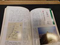 「愛媛　ゆうゆう山歩き」