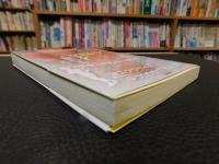 「趾(あしゆび)でカラダが変わる」　疲れない、壊れない体を手に入れる