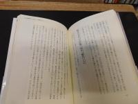 「趾(あしゆび)でカラダが変わる」　疲れない、壊れない体を手に入れる