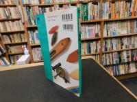 「織物」用具と使い方