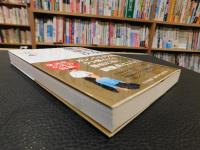 「超整体健康法」