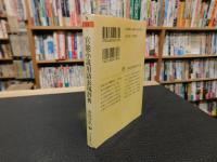 「官能小説用語表現辞典」