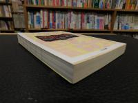 「官能小説用語表現辞典」