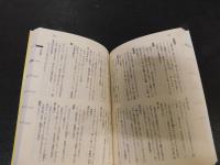 「官能小説用語表現辞典」