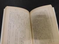 「わが囚われの記」　 第二次大戦と中南米移民