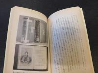 「古典への旅」　マルクス、エンゲルス、レーニンを訪ねて