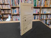 「天皇の昭和史」