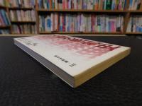 「天皇の昭和史」