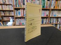 「アメリカの世界戦略」　 ニクソンからカーターへ