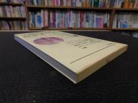 「危機の時代の経済学」