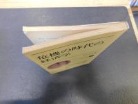 「危機の時代の経済学」