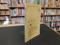 「唯物論と経験批判論の学習」