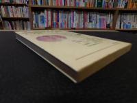 「唯物論と経験批判論の学習」