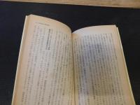 「唯物論と経験批判論の学習」