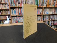 「未来に生きた人びと」