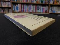 「未来に生きた人びと」