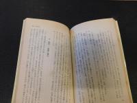 「未来に生きた人びと」